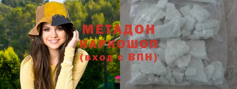 Метадон methadone  Красноуфимск 